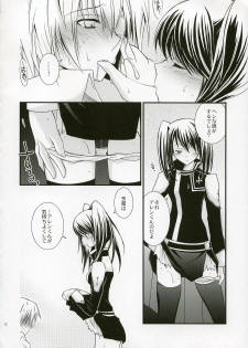 (CR37) [YLANG-YLANG (Ichie Ryouko)] PINK PRISONER (D.Gray-man) - page 11