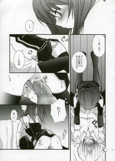 (CR37) [YLANG-YLANG (Ichie Ryouko)] PINK PRISONER (D.Gray-man) - page 14