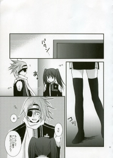 (CR37) [YLANG-YLANG (Ichie Ryouko)] PINK PRISONER (D.Gray-man) - page 22