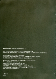 (CR37) [YLANG-YLANG (Ichie Ryouko)] PINK PRISONER (D.Gray-man) - page 24