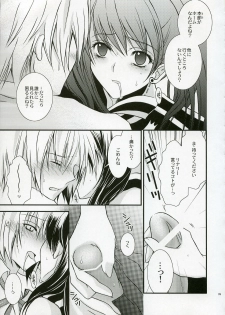 (CR37) [YLANG-YLANG (Ichie Ryouko)] PINK PRISONER (D.Gray-man) - page 8