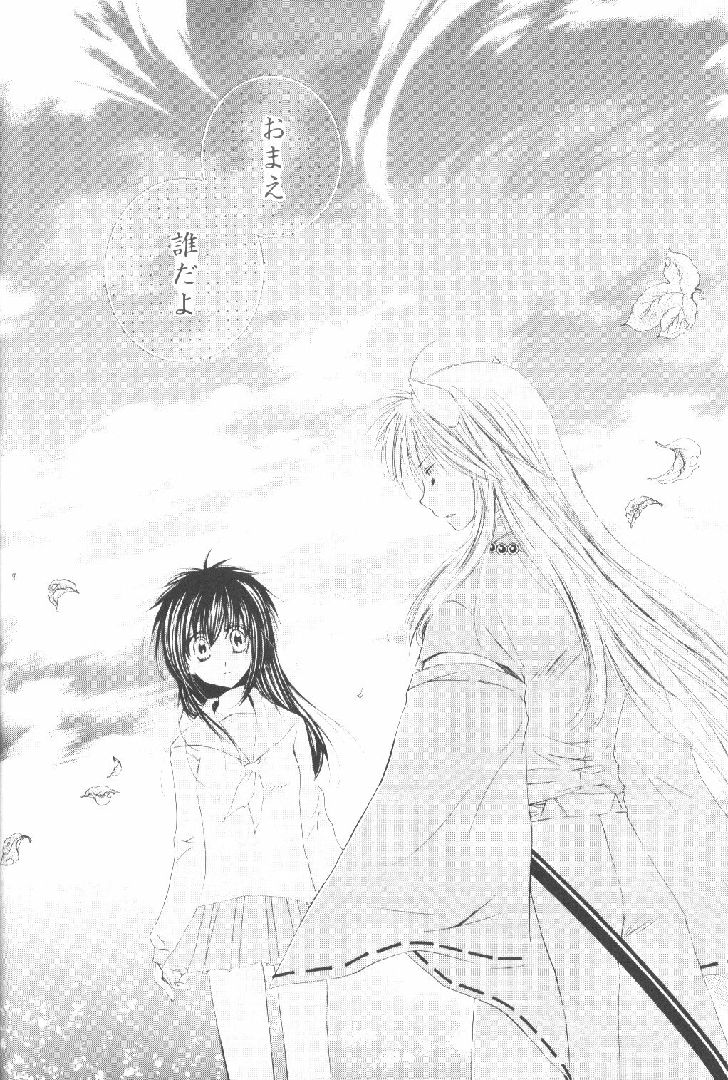 (C70) [Sakurakan (Seriou Sakura)] Ryuusei Ryodan (Inuyasha) page 10 full