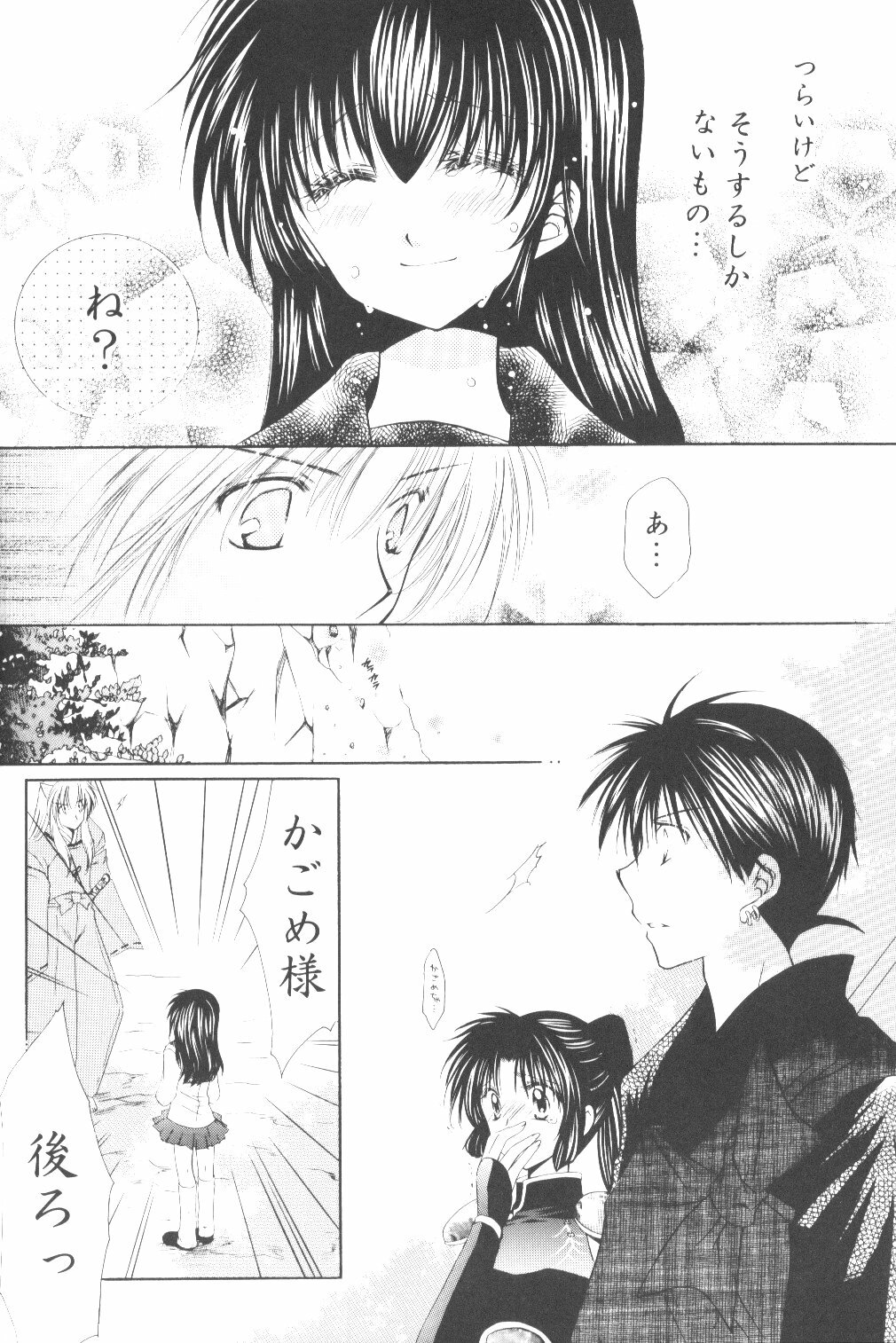 (C70) [Sakurakan (Seriou Sakura)] Ryuusei Ryodan (Inuyasha) page 30 full