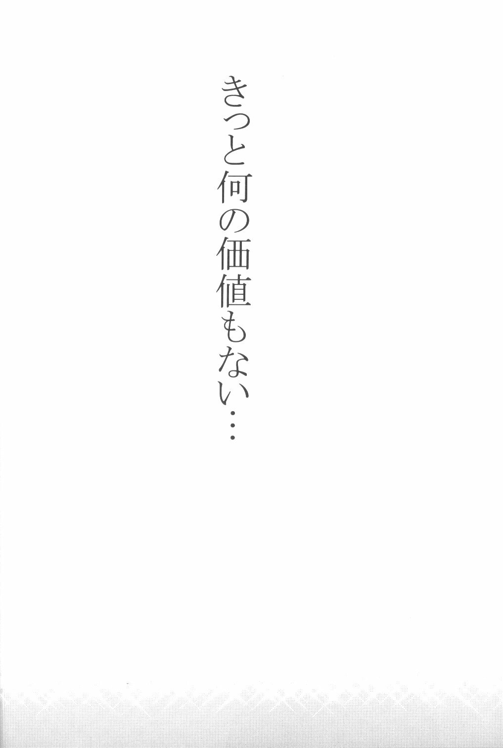 (C70) [Sakurakan (Seriou Sakura)] Ryuusei Ryodan (Inuyasha) page 4 full