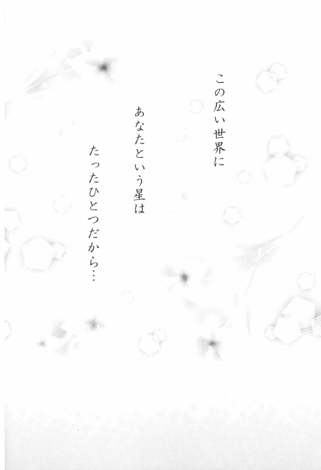 (C70) [Sakurakan (Seriou Sakura)] Ryuusei Ryodan (Inuyasha) page 50 full