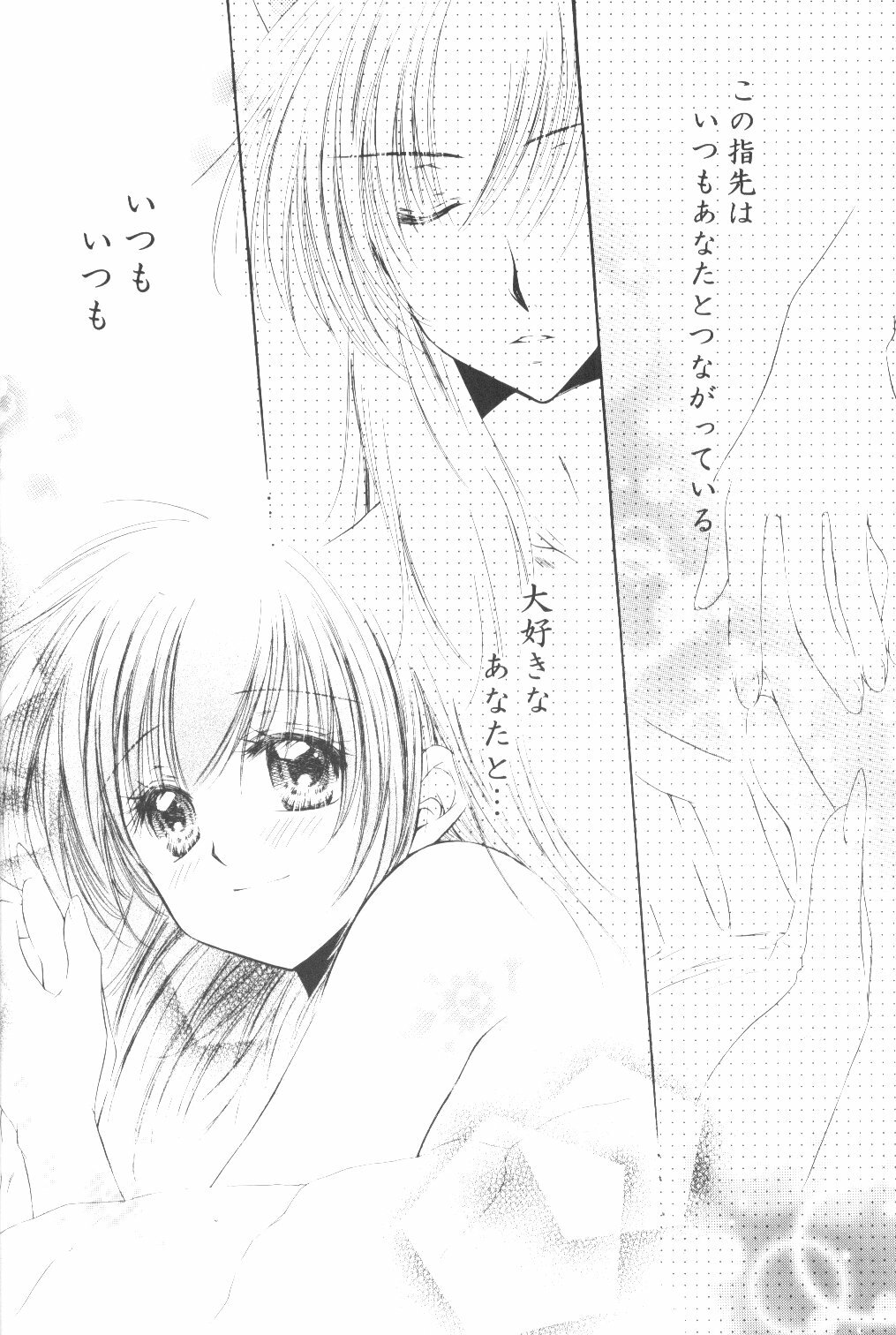 (C70) [Sakurakan (Seriou Sakura)] Ryuusei Ryodan (Inuyasha) page 6 full