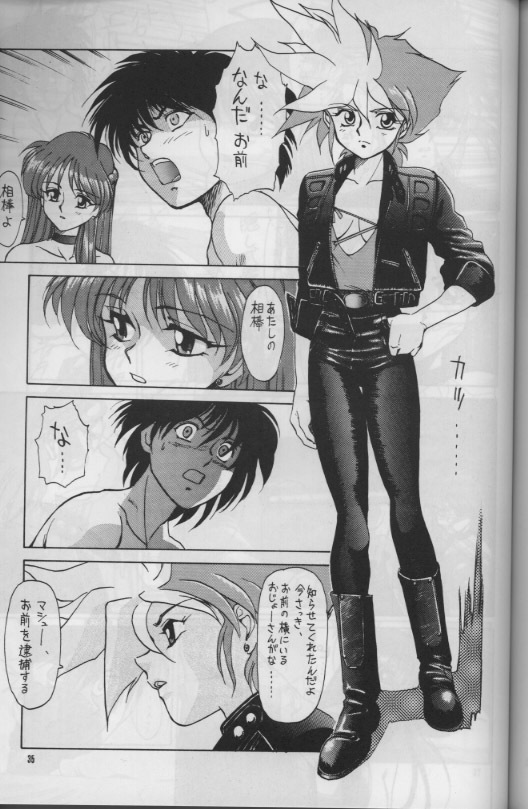 (C47) [Mengerekun, VETO (Captain Kiesel, ZOL)] Flash Back (Dirty Pair Flash) page 34 full