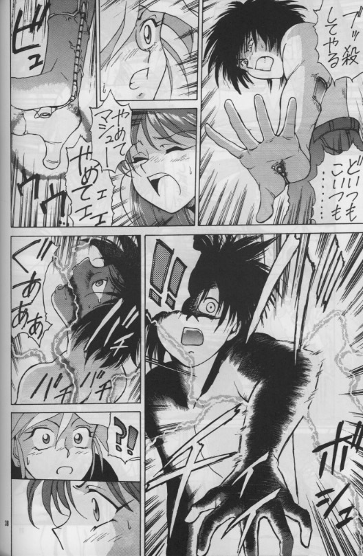 (C47) [Mengerekun, VETO (Captain Kiesel, ZOL)] Flash Back (Dirty Pair Flash) page 37 full