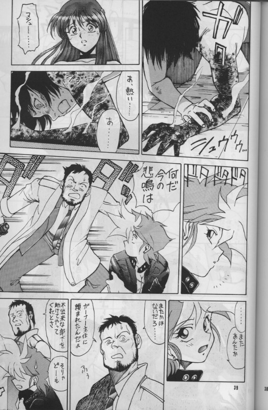 (C47) [Mengerekun, VETO (Captain Kiesel, ZOL)] Flash Back (Dirty Pair Flash) page 38 full