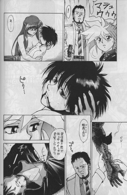 (C47) [Mengerekun, VETO (Captain Kiesel, ZOL)] Flash Back (Dirty Pair Flash) page 39 full