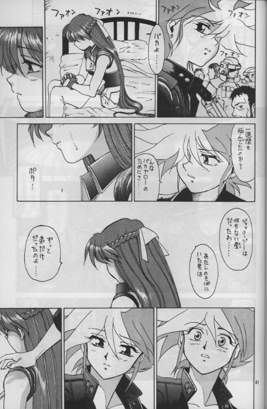 (C47) [Mengerekun, VETO (Captain Kiesel, ZOL)] Flash Back (Dirty Pair Flash) page 40 full