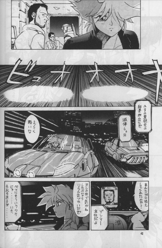 (C47) [Mengerekun, VETO (Captain Kiesel, ZOL)] Flash Back (Dirty Pair Flash) page 41 full