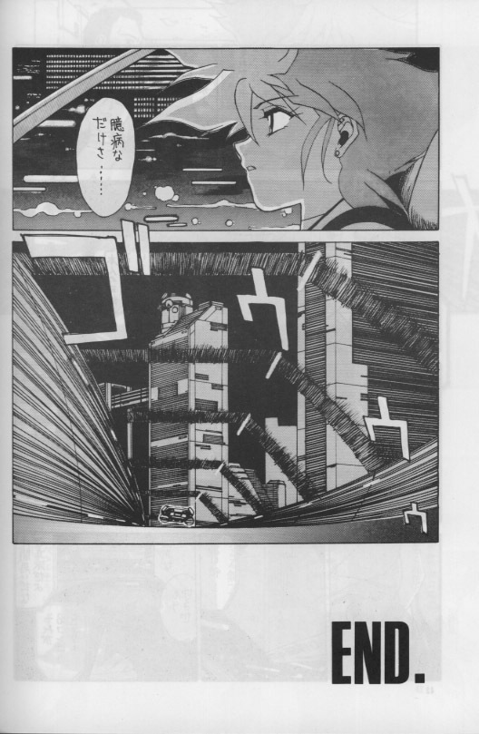 (C47) [Mengerekun, VETO (Captain Kiesel, ZOL)] Flash Back (Dirty Pair Flash) page 43 full