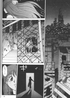 (C47) [Mengerekun, VETO (Captain Kiesel, ZOL)] Flash Back (Dirty Pair Flash) - page 23