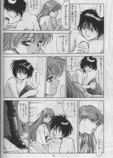 (C47) [Mengerekun, VETO (Captain Kiesel, ZOL)] Flash Back (Dirty Pair Flash) - page 33