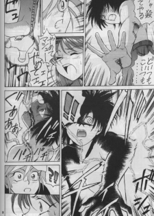 (C47) [Mengerekun, VETO (Captain Kiesel, ZOL)] Flash Back (Dirty Pair Flash) - page 37