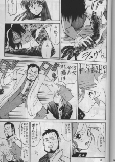 (C47) [Mengerekun, VETO (Captain Kiesel, ZOL)] Flash Back (Dirty Pair Flash) - page 38