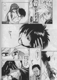 (C47) [Mengerekun, VETO (Captain Kiesel, ZOL)] Flash Back (Dirty Pair Flash) - page 39