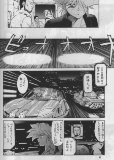 (C47) [Mengerekun, VETO (Captain Kiesel, ZOL)] Flash Back (Dirty Pair Flash) - page 41