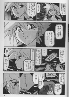 (C47) [Mengerekun, VETO (Captain Kiesel, ZOL)] Flash Back (Dirty Pair Flash) - page 42