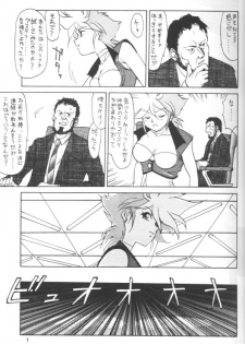 (C47) [Mengerekun, VETO (Captain Kiesel, ZOL)] Flash Back (Dirty Pair Flash) - page 6