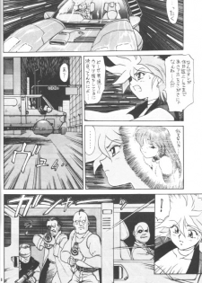(C47) [Mengerekun, VETO (Captain Kiesel, ZOL)] Flash Back (Dirty Pair Flash) - page 7