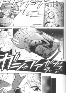 (C47) [Mengerekun, VETO (Captain Kiesel, ZOL)] Flash Back (Dirty Pair Flash) - page 8