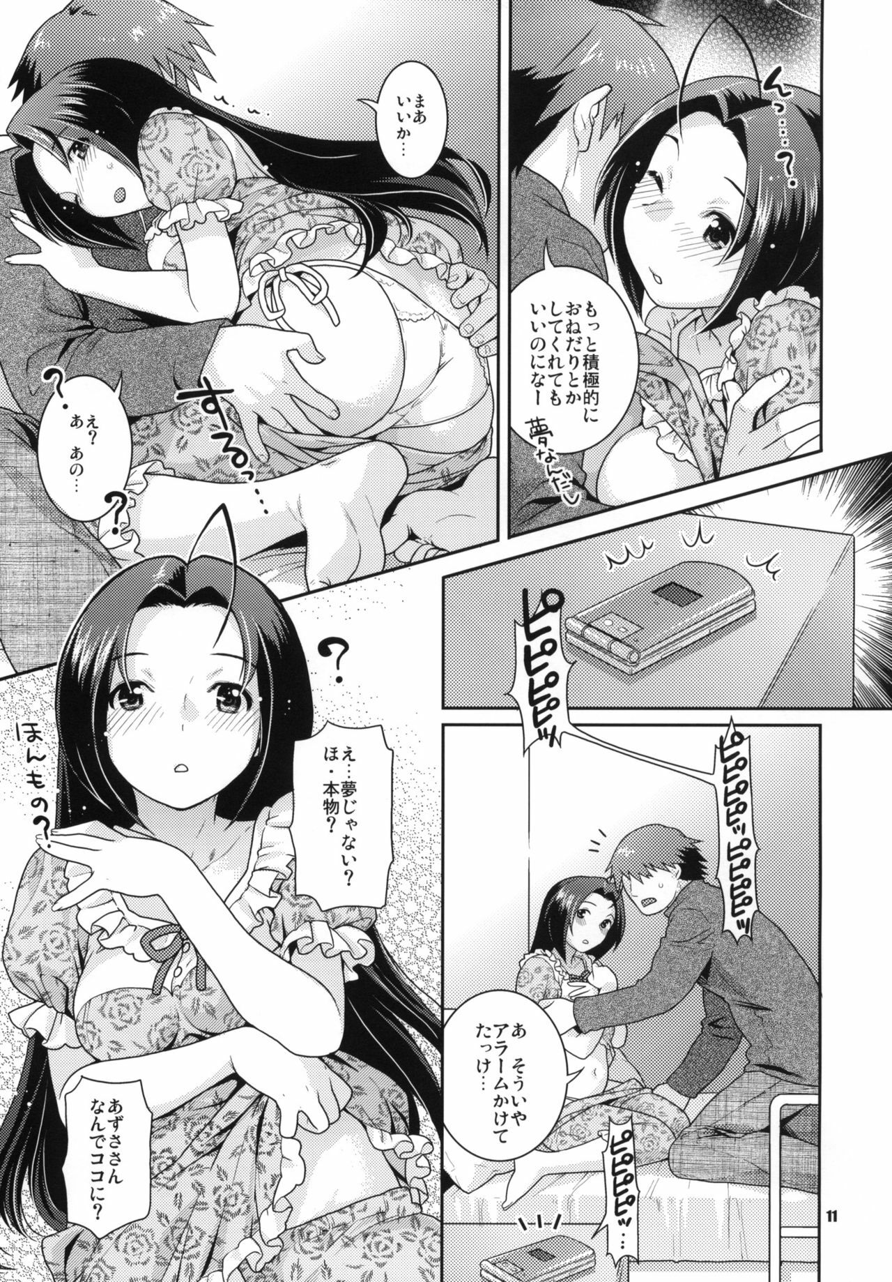 (C76) [Nekomataya (Nekomata Naomi)] Juicy Pillow Talk (THE iDOLM@STER) page 10 full