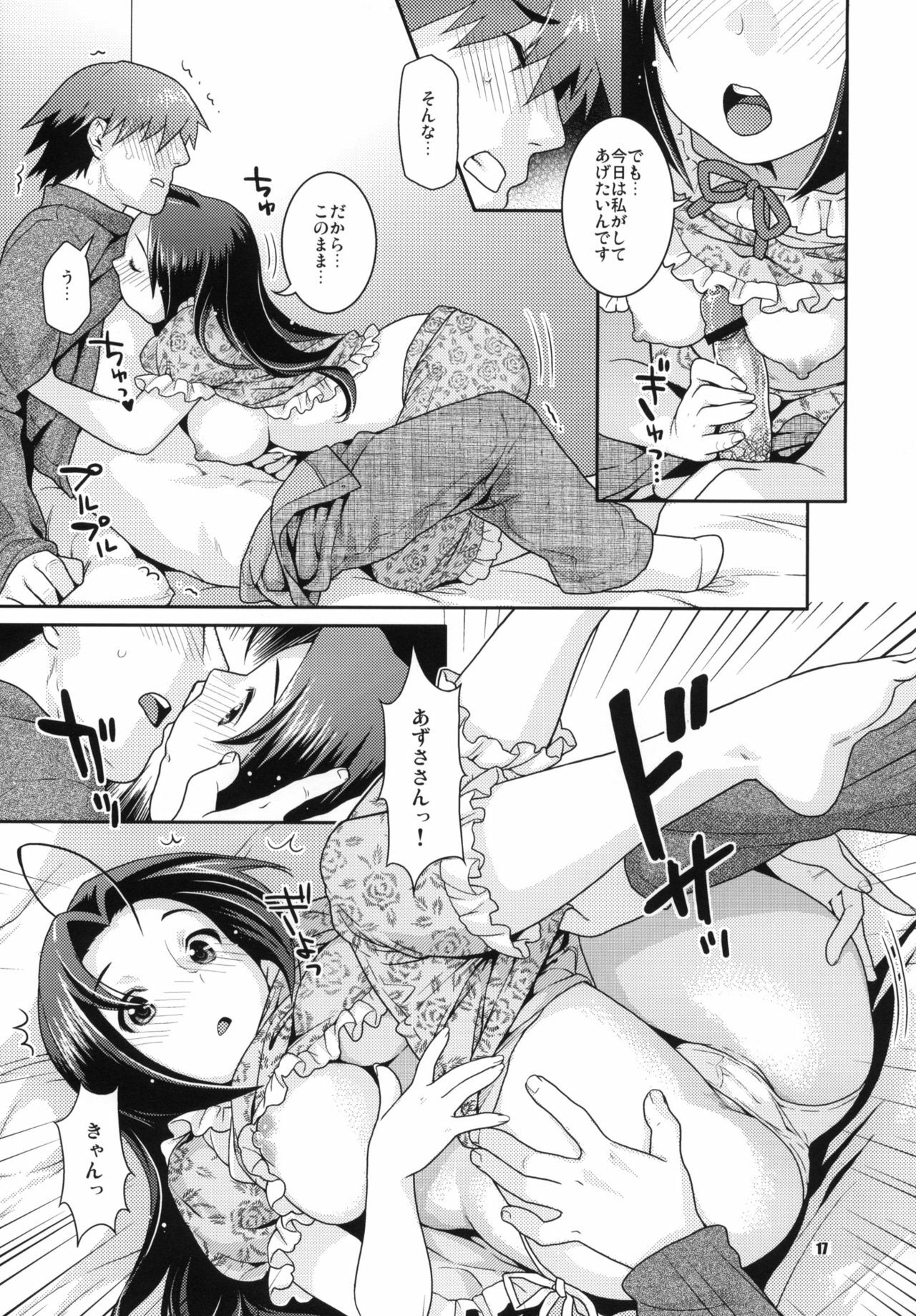 (C76) [Nekomataya (Nekomata Naomi)] Juicy Pillow Talk (THE iDOLM@STER) page 16 full