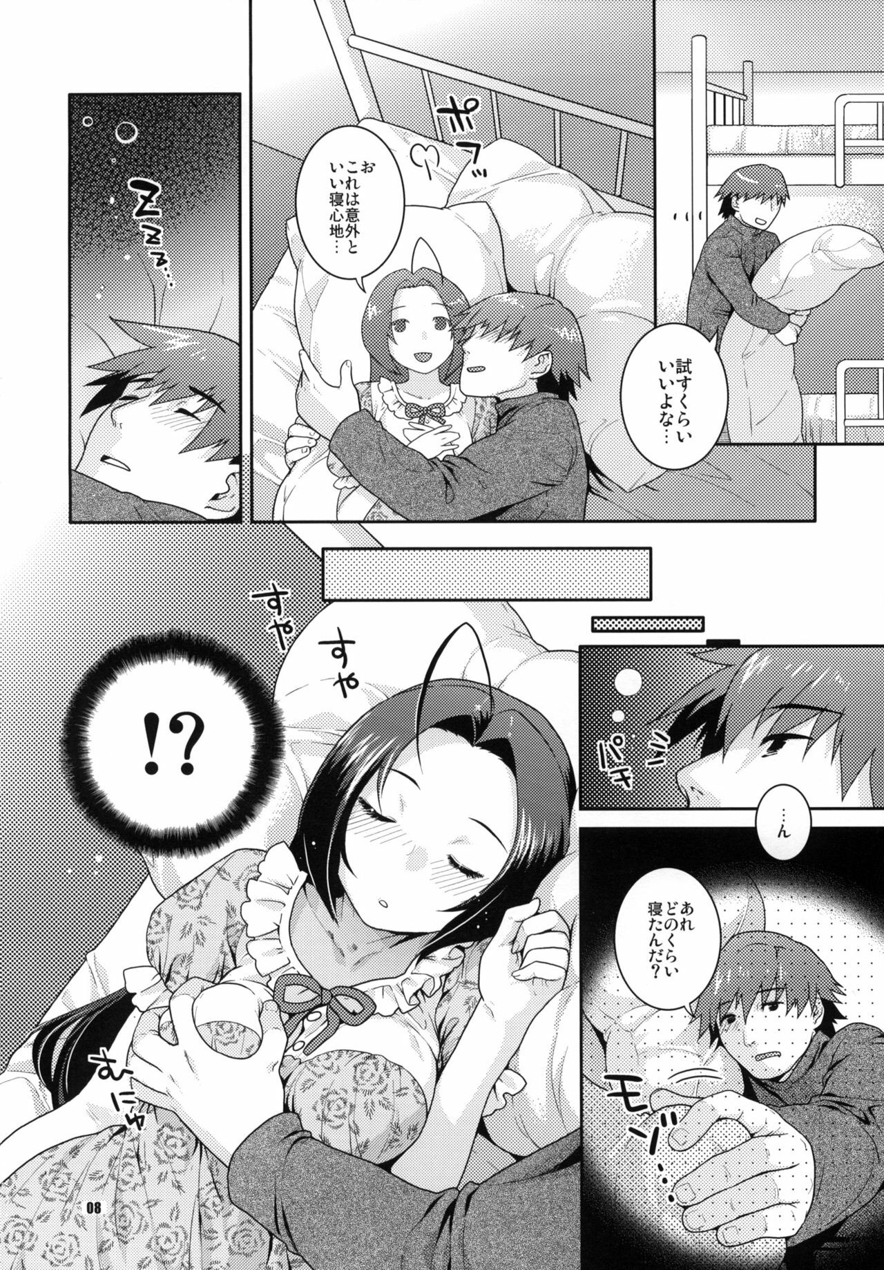 (C76) [Nekomataya (Nekomata Naomi)] Juicy Pillow Talk (THE iDOLM@STER) page 7 full