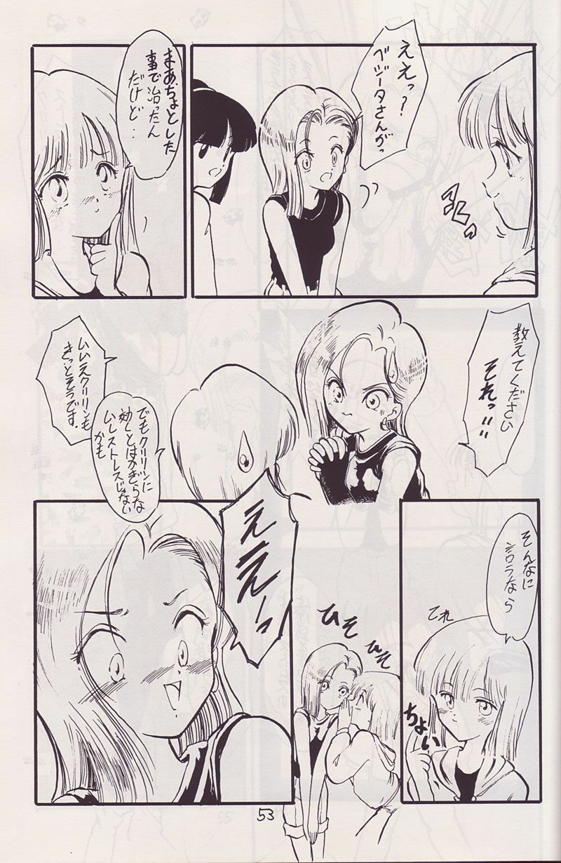 (CR14) [Kokuryuukigun (Various)] P-ARK (Dragon Ball Z) [Incomplete] page 20 full