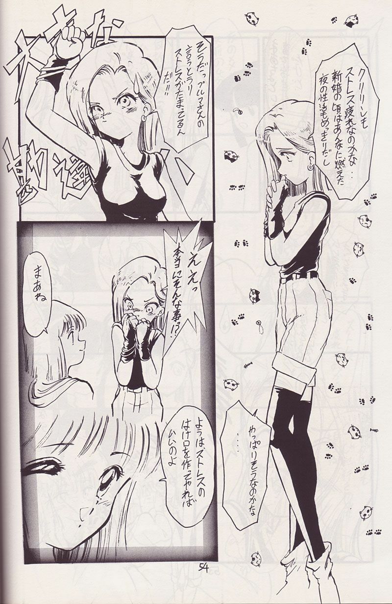 (CR14) [Kokuryuukigun (Various)] P-ARK (Dragon Ball Z) [Incomplete] page 21 full