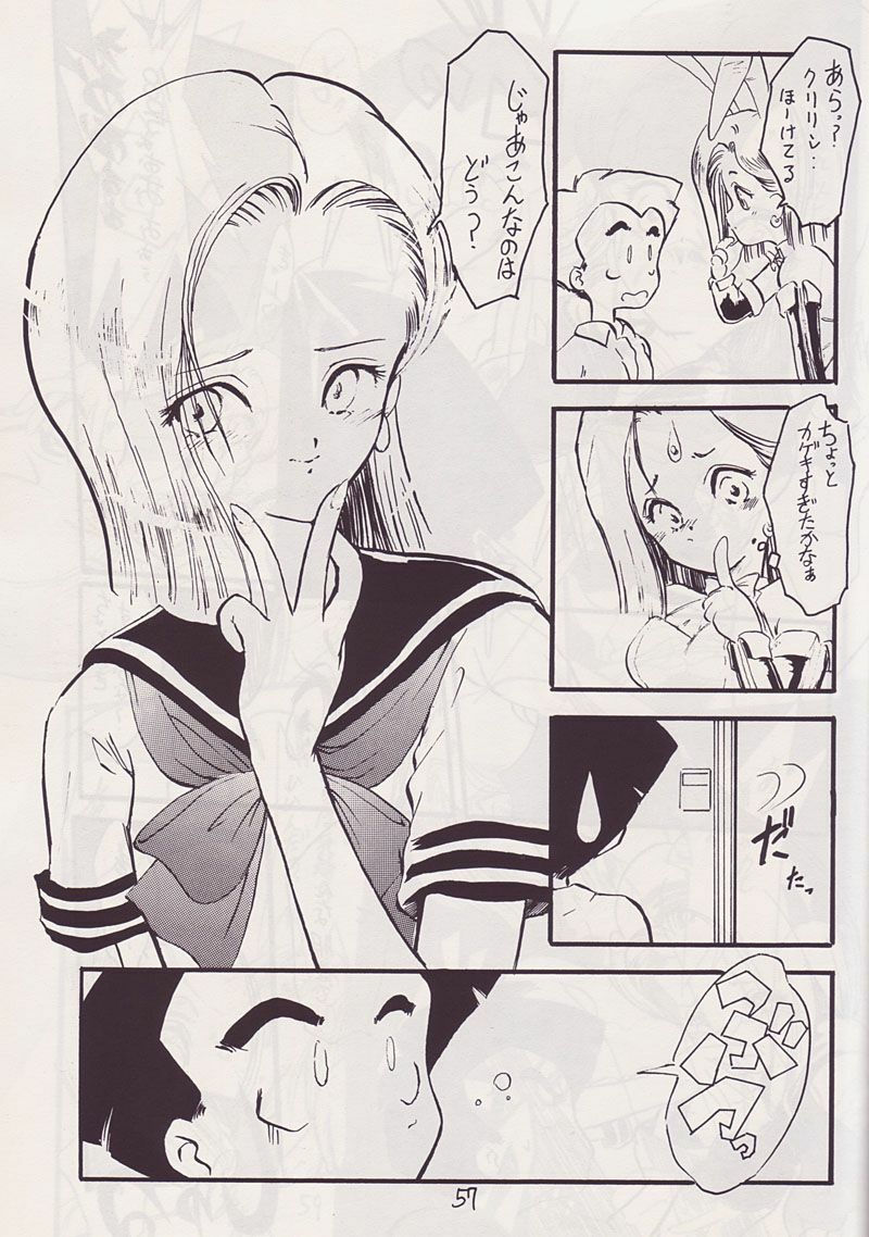 (CR14) [Kokuryuukigun (Various)] P-ARK (Dragon Ball Z) [Incomplete] page 24 full