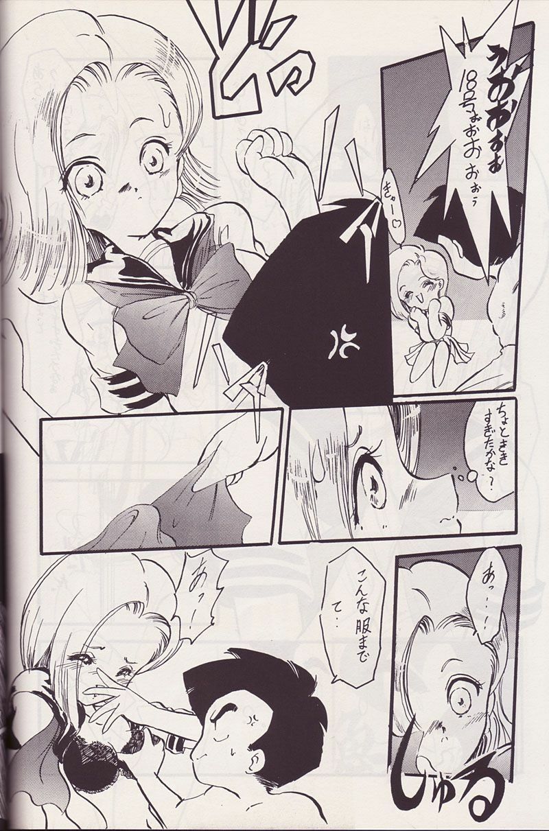 (CR14) [Kokuryuukigun (Various)] P-ARK (Dragon Ball Z) [Incomplete] page 25 full