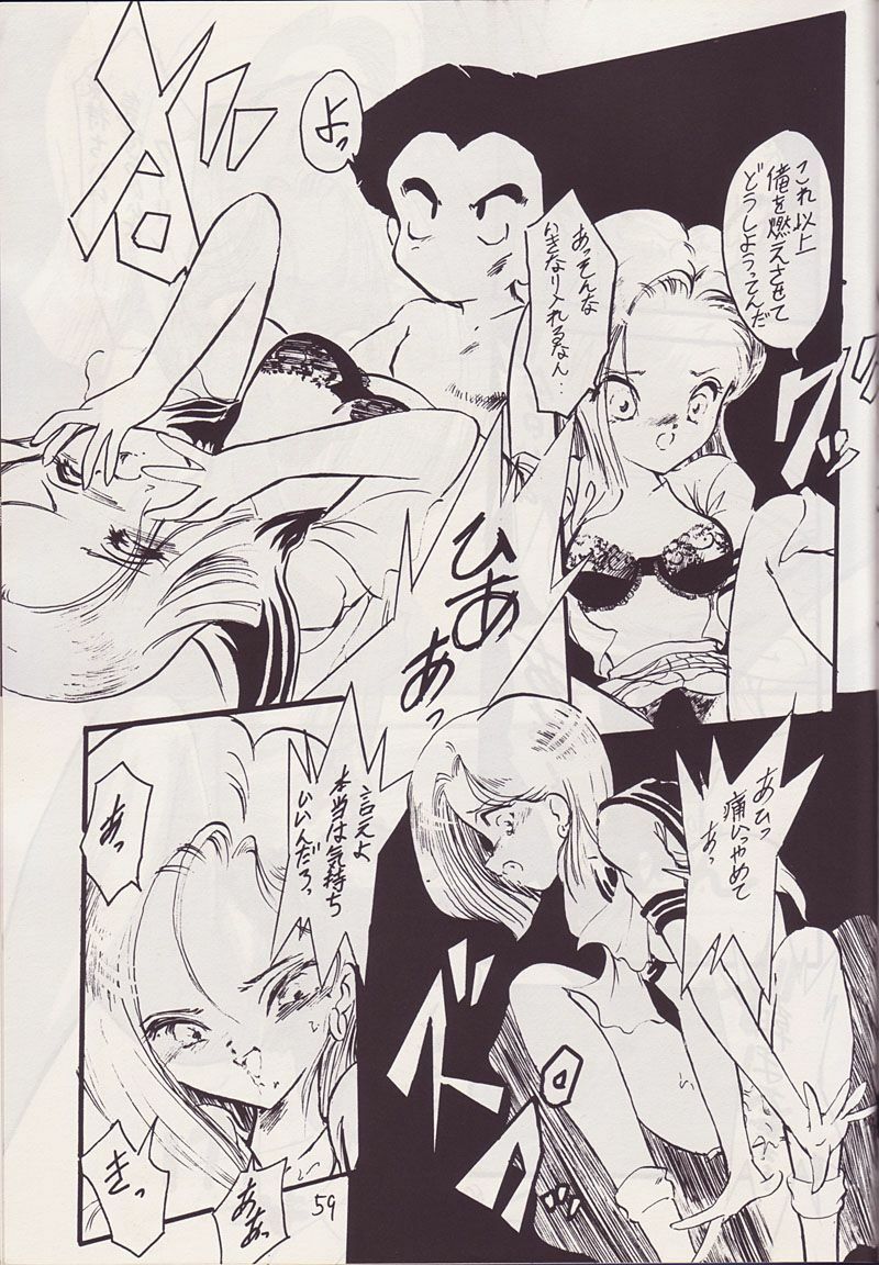 (CR14) [Kokuryuukigun (Various)] P-ARK (Dragon Ball Z) [Incomplete] page 26 full