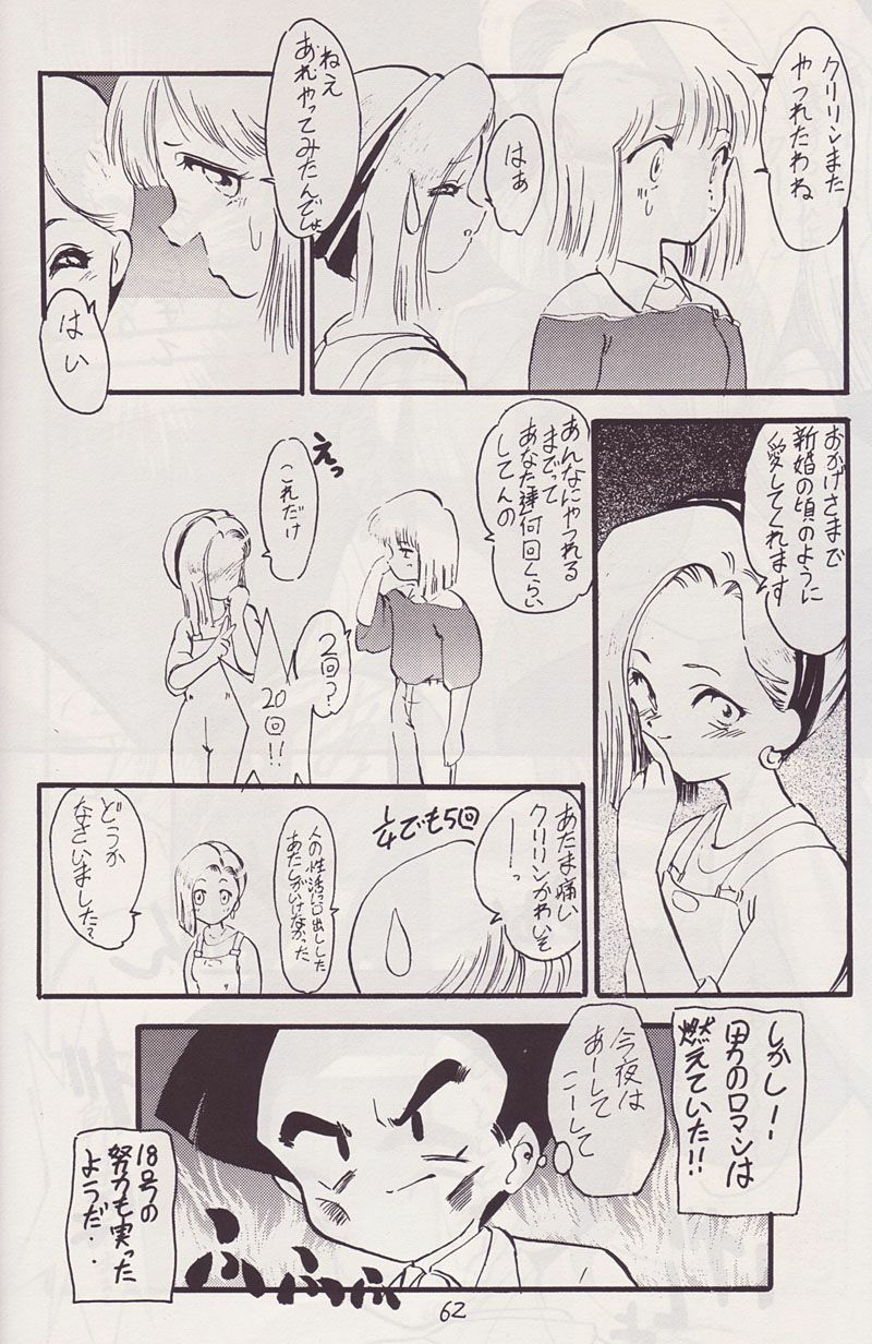 (CR14) [Kokuryuukigun (Various)] P-ARK (Dragon Ball Z) [Incomplete] page 29 full