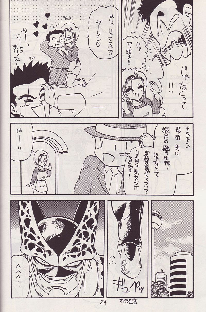 (CR14) [Kokuryuukigun (Various)] P-ARK (Dragon Ball Z) [Incomplete] page 5 full