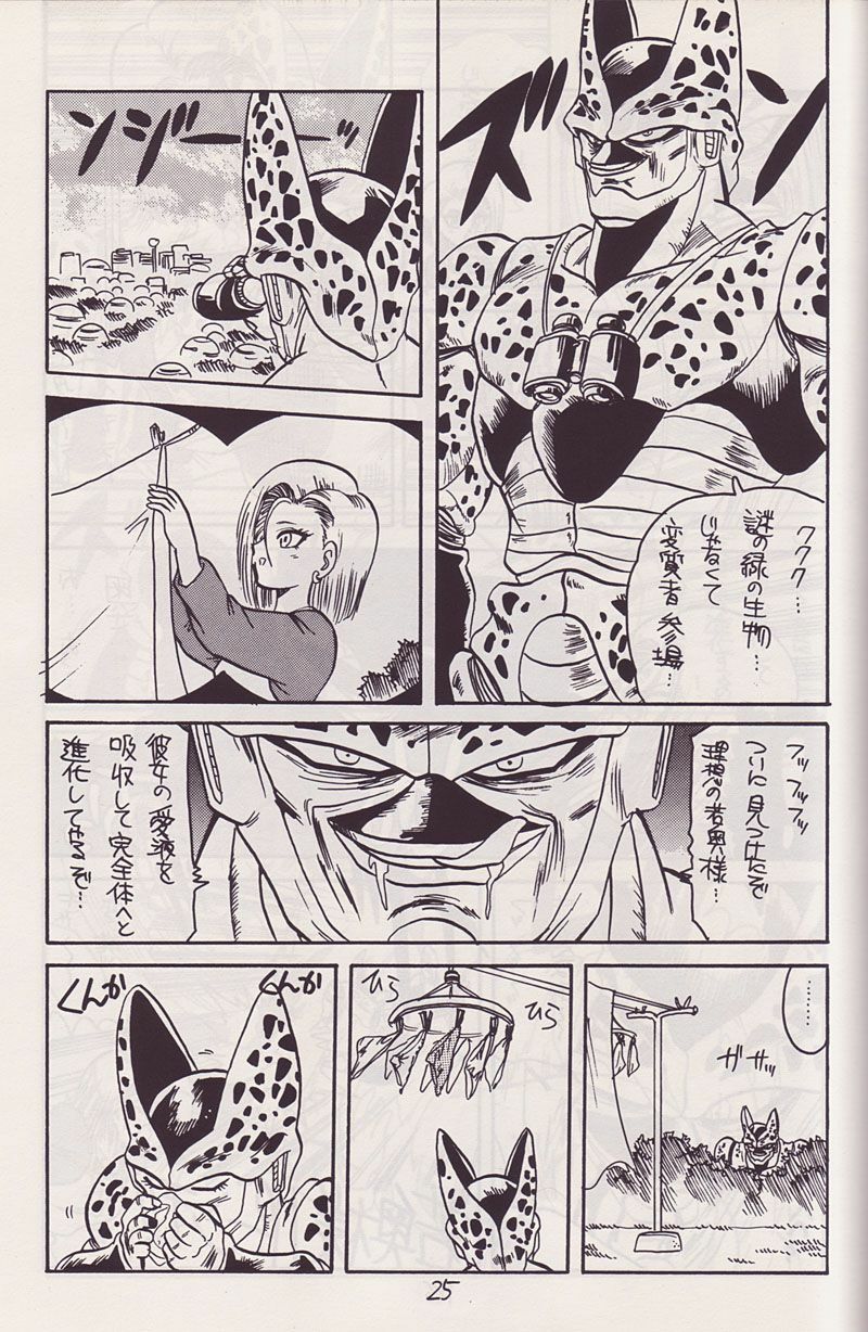 (CR14) [Kokuryuukigun (Various)] P-ARK (Dragon Ball Z) [Incomplete] page 6 full