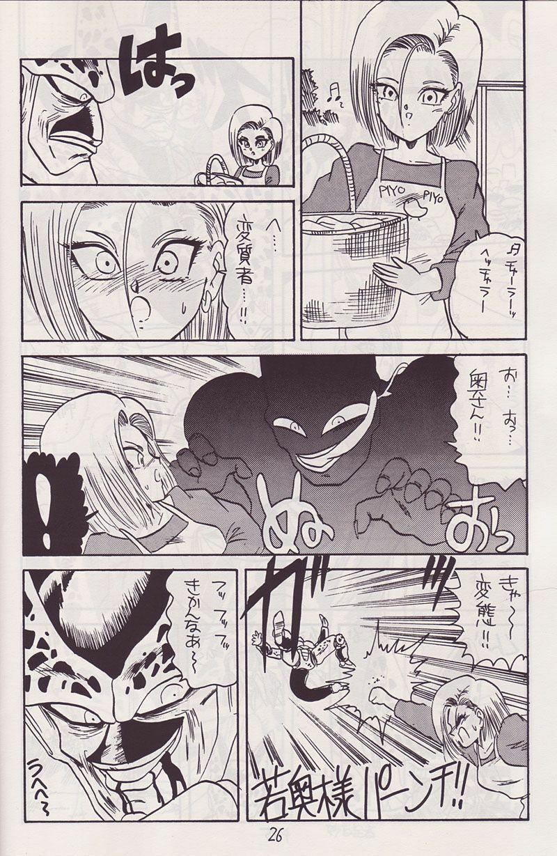 (CR14) [Kokuryuukigun (Various)] P-ARK (Dragon Ball Z) [Incomplete] page 7 full