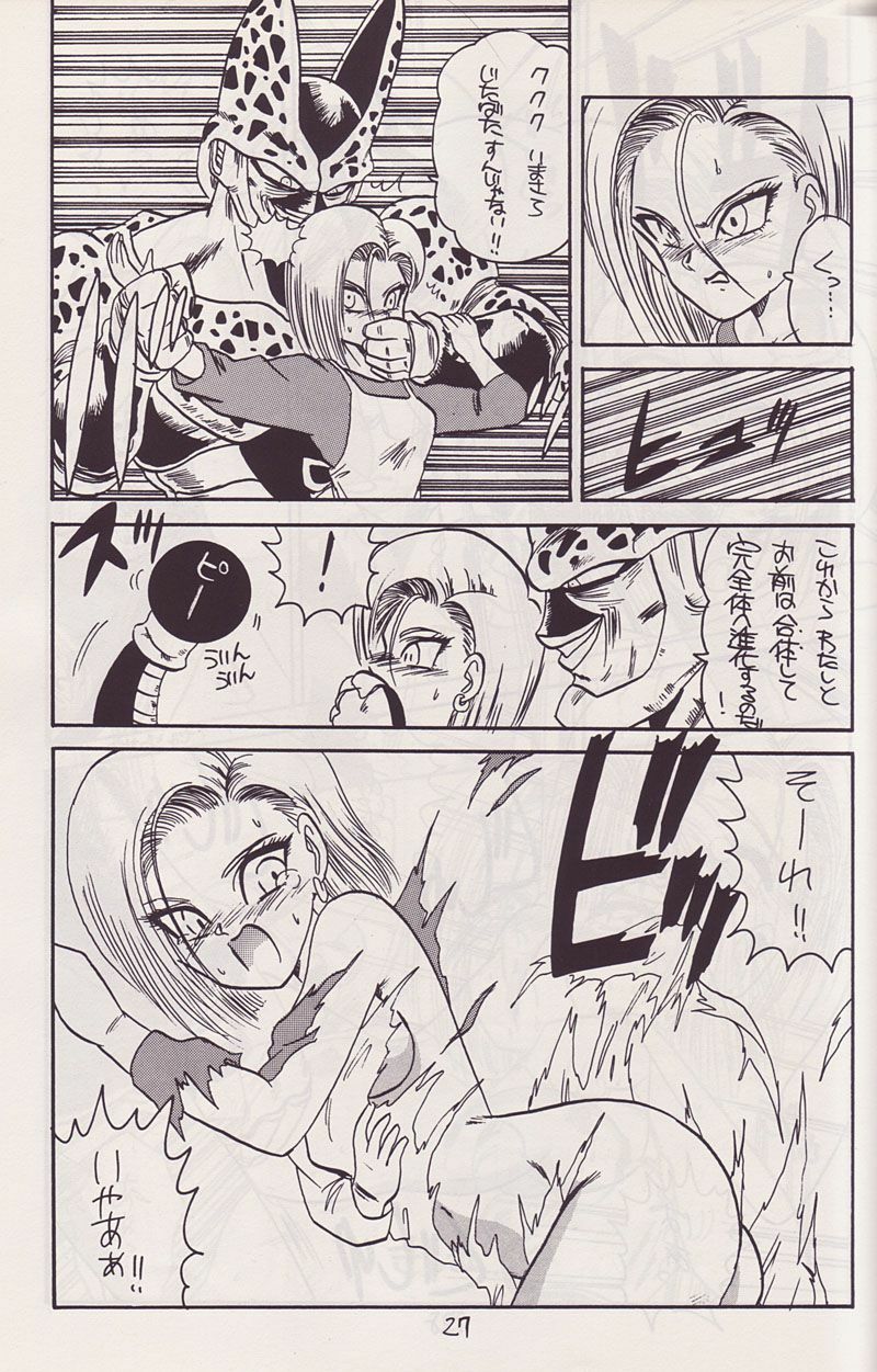 (CR14) [Kokuryuukigun (Various)] P-ARK (Dragon Ball Z) [Incomplete] page 8 full