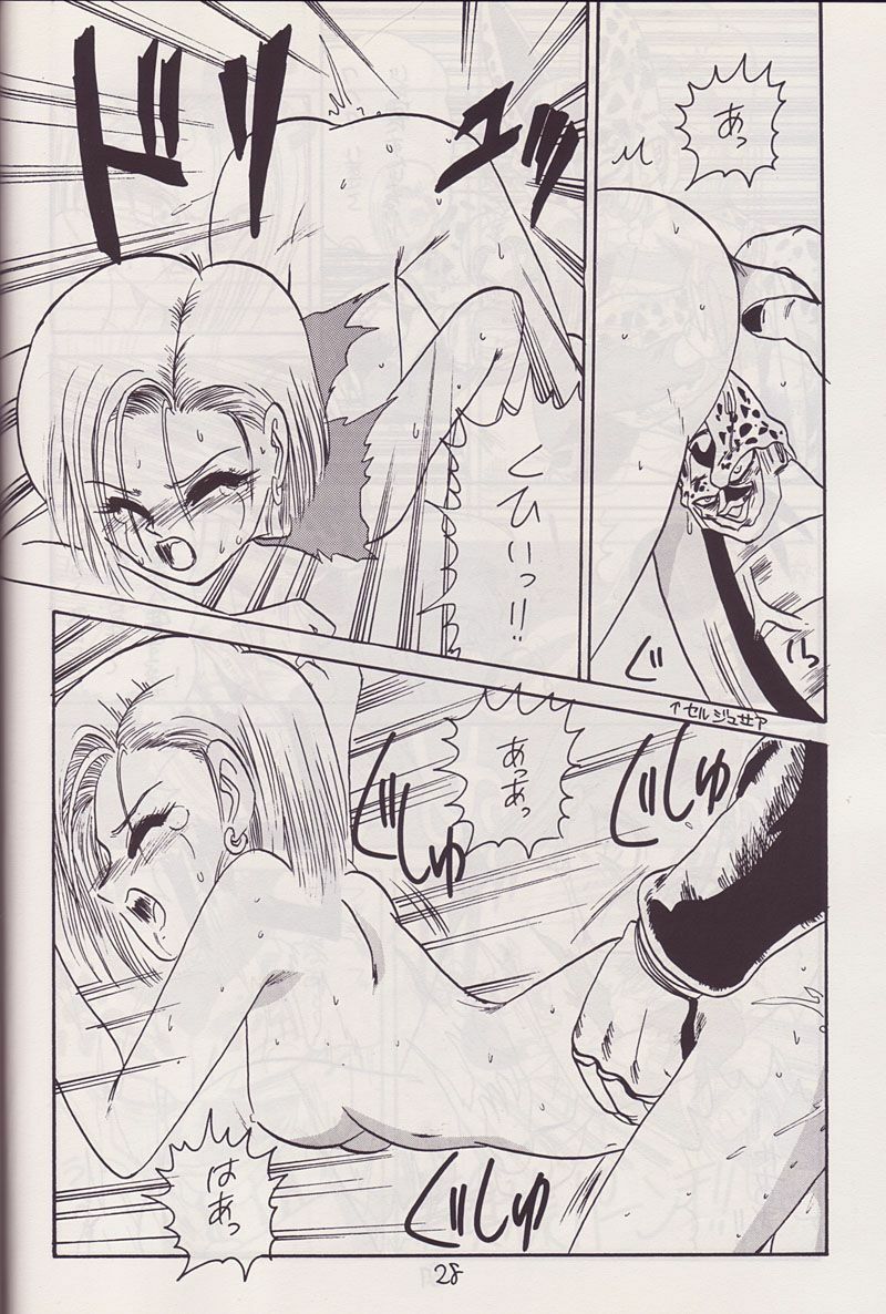 (CR14) [Kokuryuukigun (Various)] P-ARK (Dragon Ball Z) [Incomplete] page 9 full