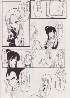 (CR14) [Kokuryuukigun (Various)] P-ARK (Dragon Ball Z) [Incomplete] - page 19