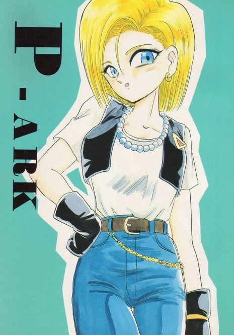 (CR14) [Kokuryuukigun (Various)] P-ARK (Dragon Ball Z) [Incomplete]