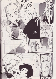 (CR14) [Kokuryuukigun (Various)] P-ARK (Dragon Ball Z) [Incomplete] - page 25