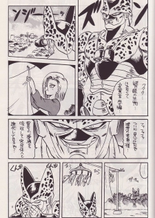 (CR14) [Kokuryuukigun (Various)] P-ARK (Dragon Ball Z) [Incomplete] - page 6