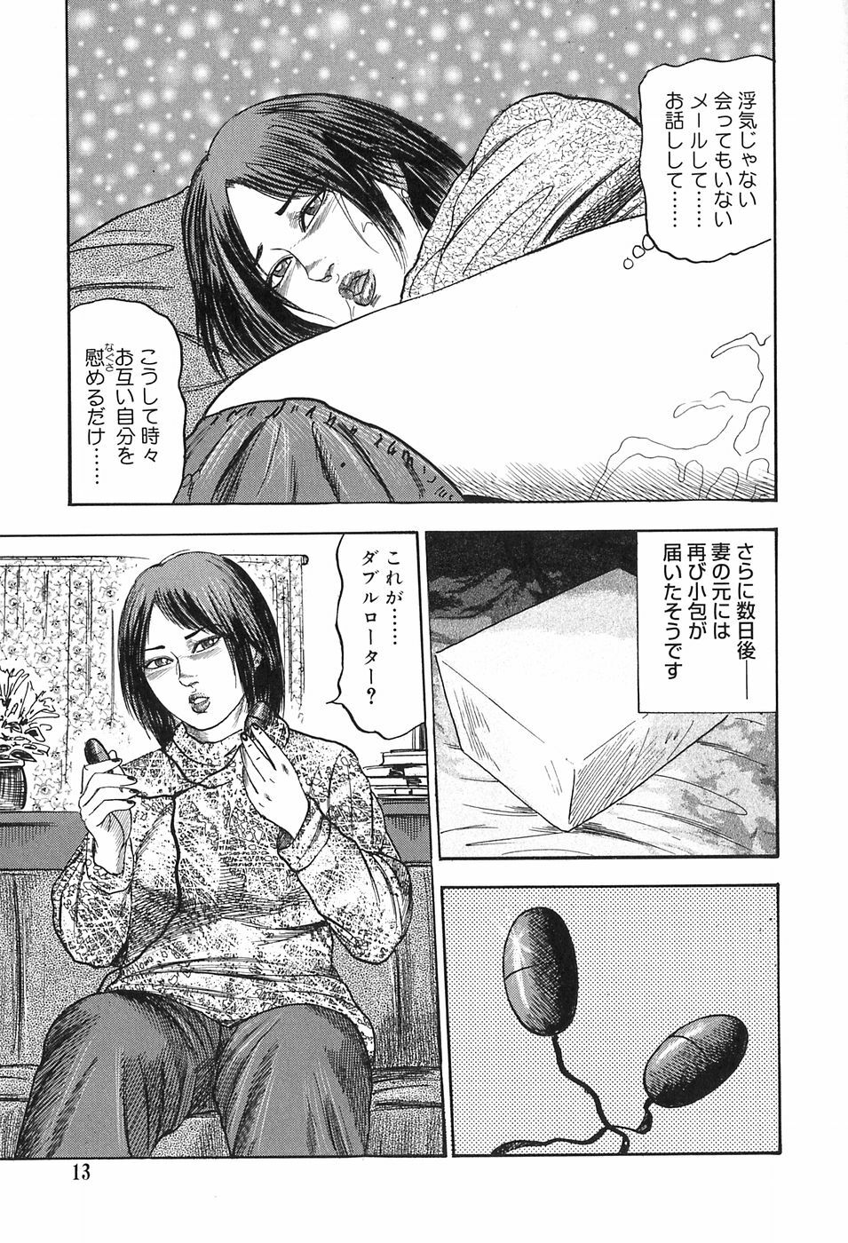 [Sanjou Tomomi] M Onna no Idenshi page 13 full