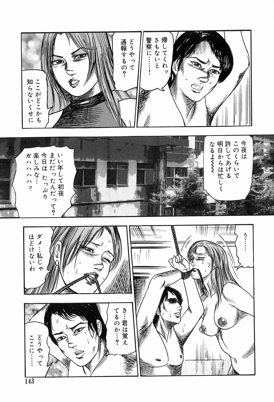 [Sanjou Tomomi] M Onna no Idenshi page 135 full