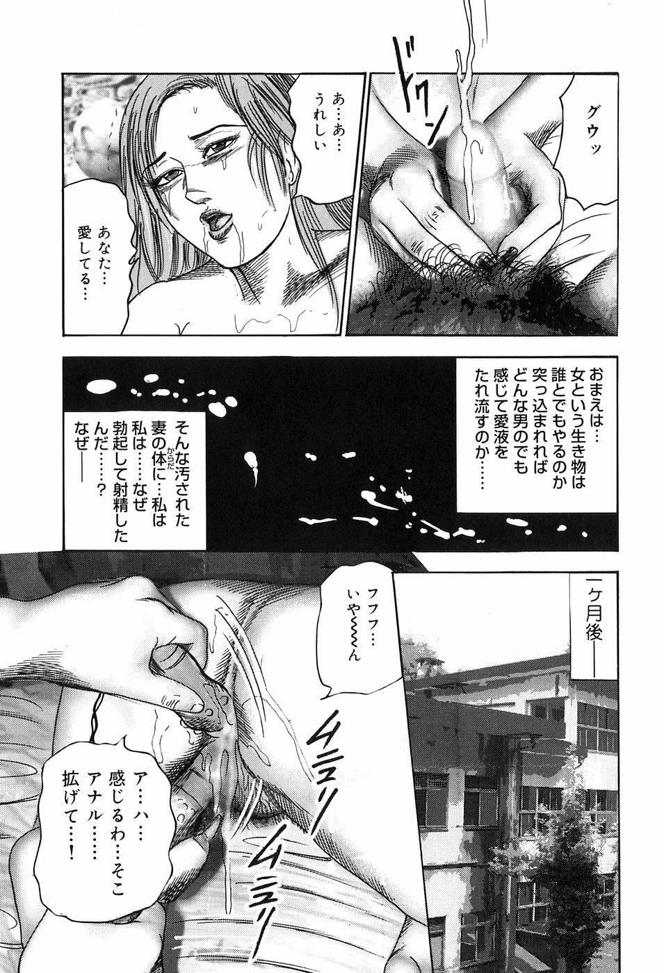 [Sanjou Tomomi] M Onna no Idenshi page 143 full