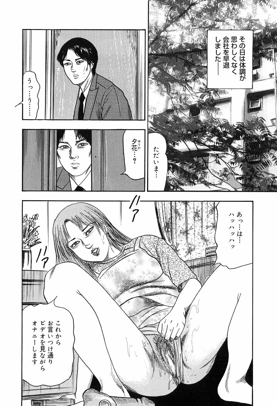 [Sanjou Tomomi] M Onna no Idenshi page 147 full