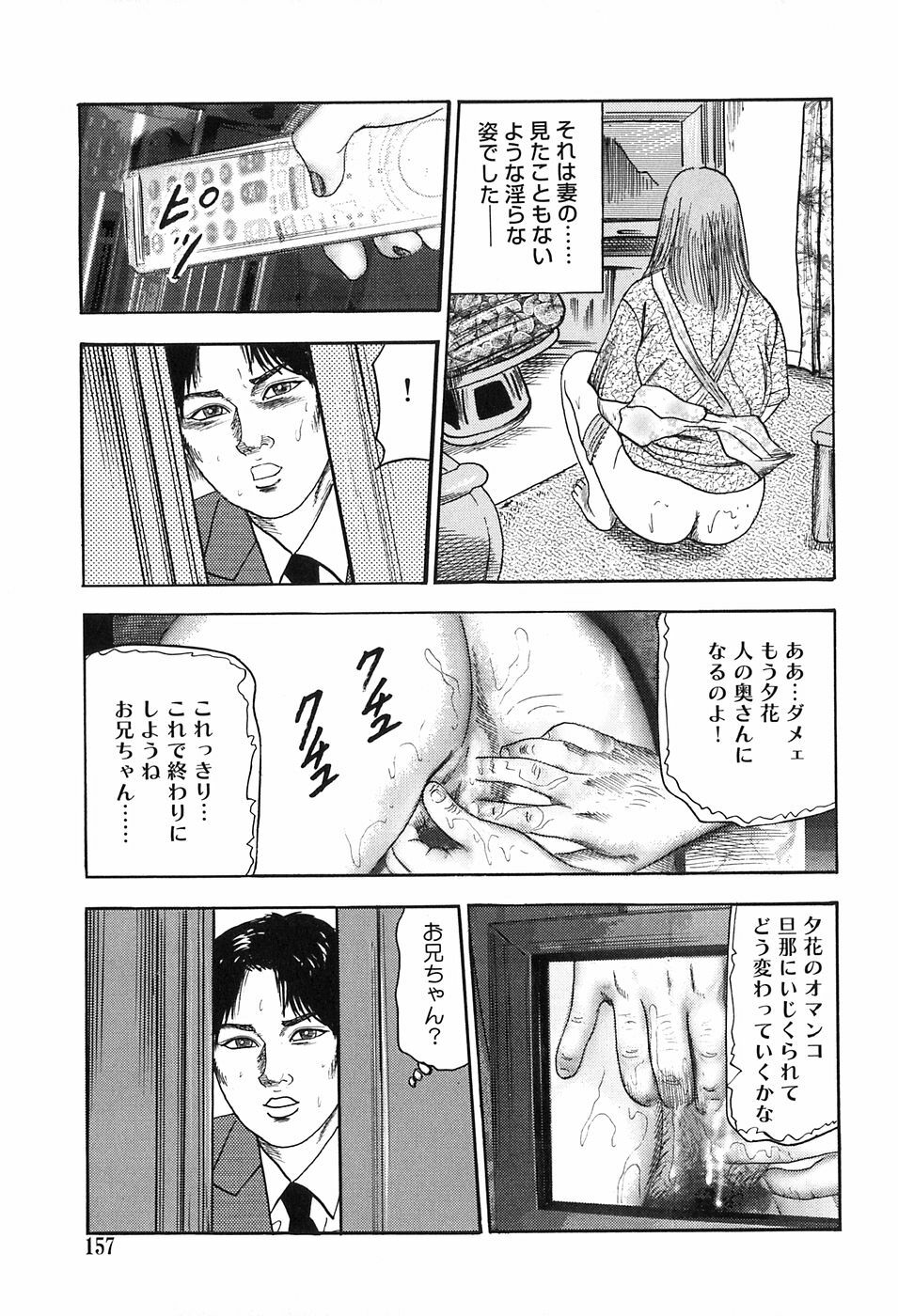 [Sanjou Tomomi] M Onna no Idenshi page 148 full